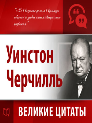 cover image of Winston Churchill